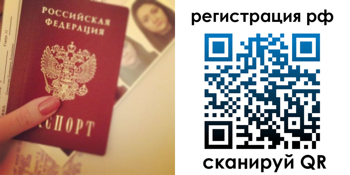 прописка 2025 в Лесосибирске