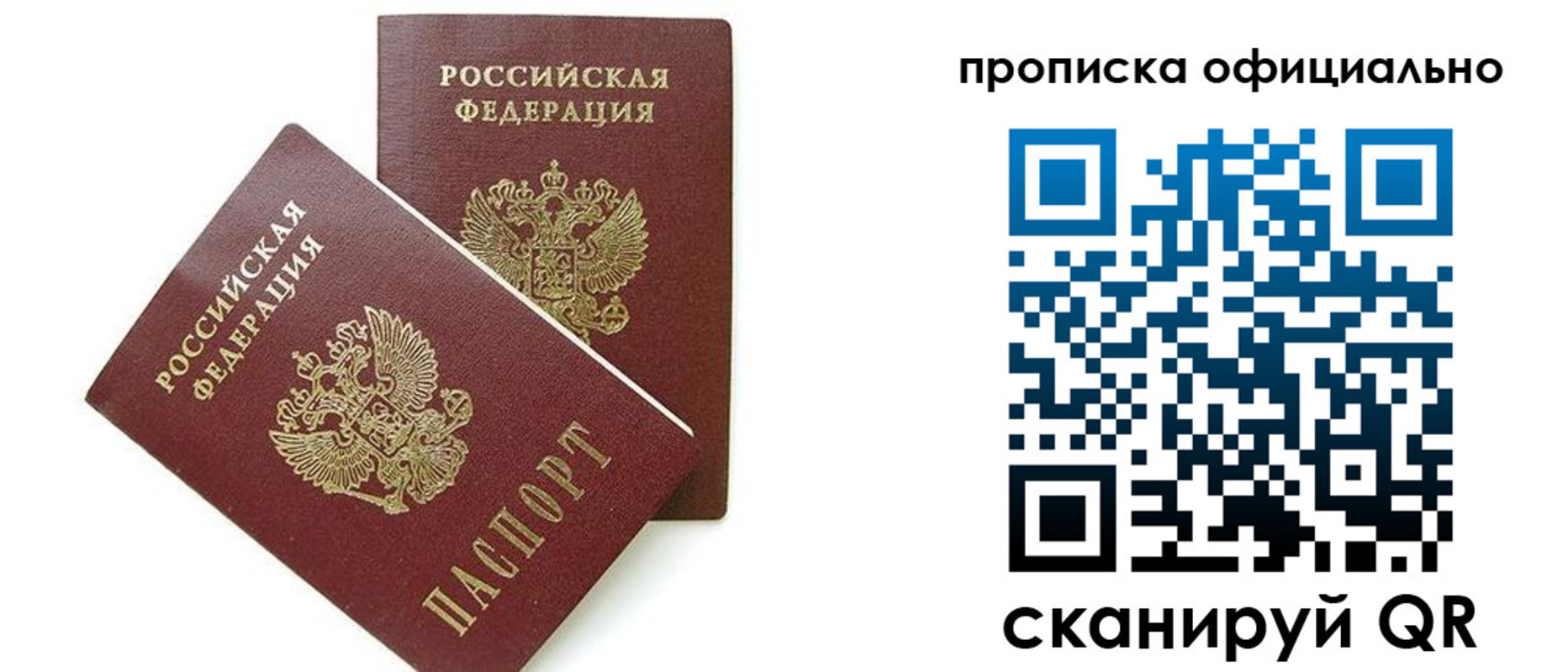 временная регистрация адрес в Лесосибирске