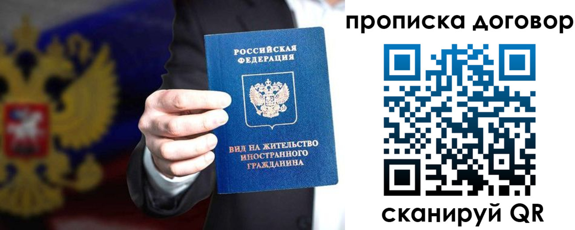 прописка регистрация в Лесосибирске