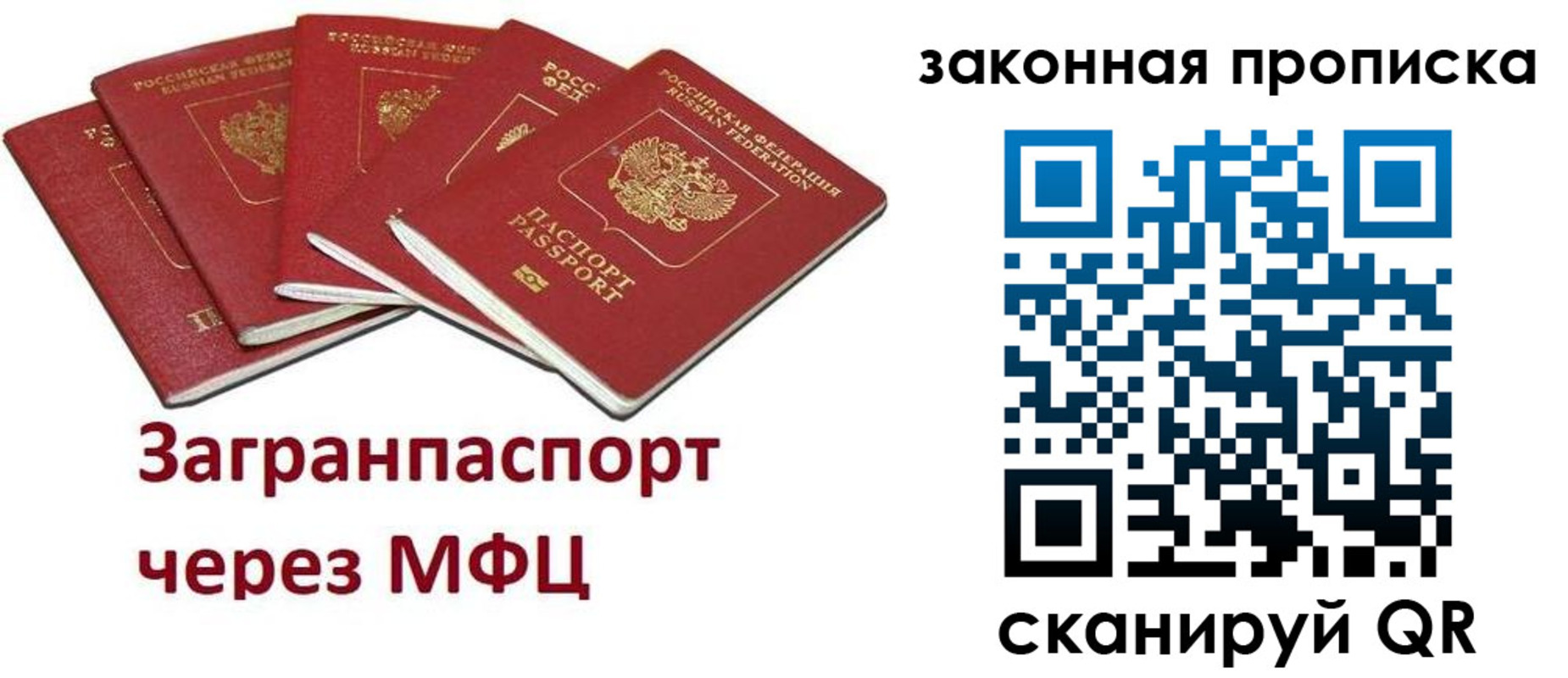 временная регистрация поиск в Лесосибирске