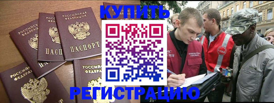 временная регистрация собственник в Лесосибирске