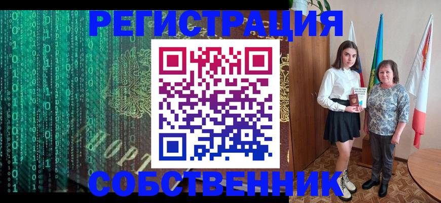 прописка в квартире в Лесосибирске