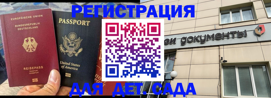 временная регистрация в квартире в Лесосибирске