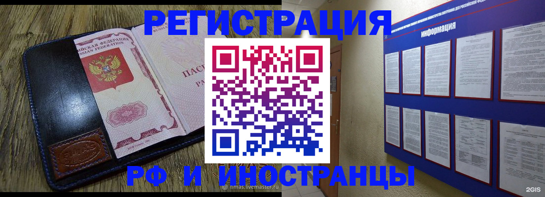 временная регистрация для школы в Лесосибирске