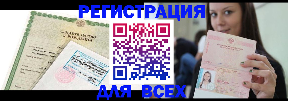 прописка от собственника в Лесосибирске