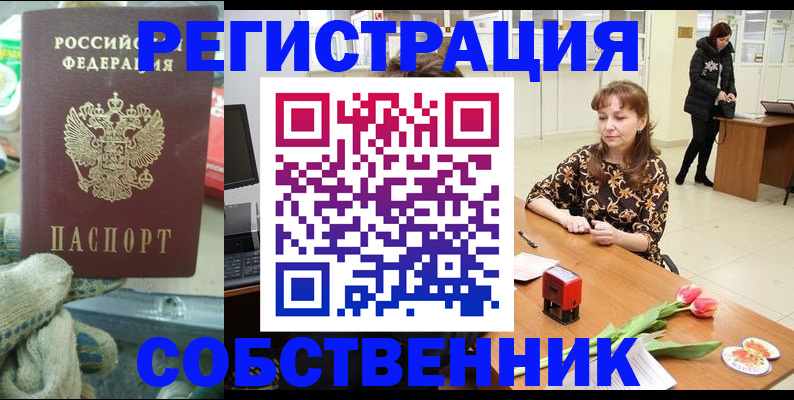 временная регистрация в Лесосибирске