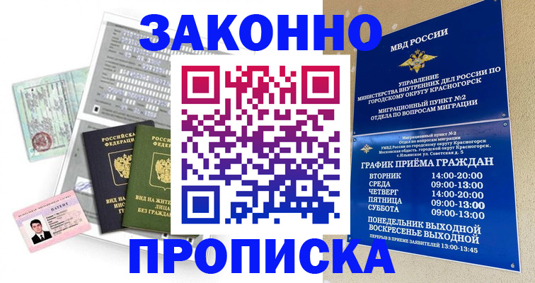 найти адрес прописки в Лесосибирске