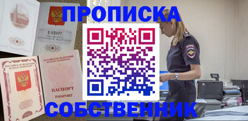 найти адрес прописки в Лесосибирске