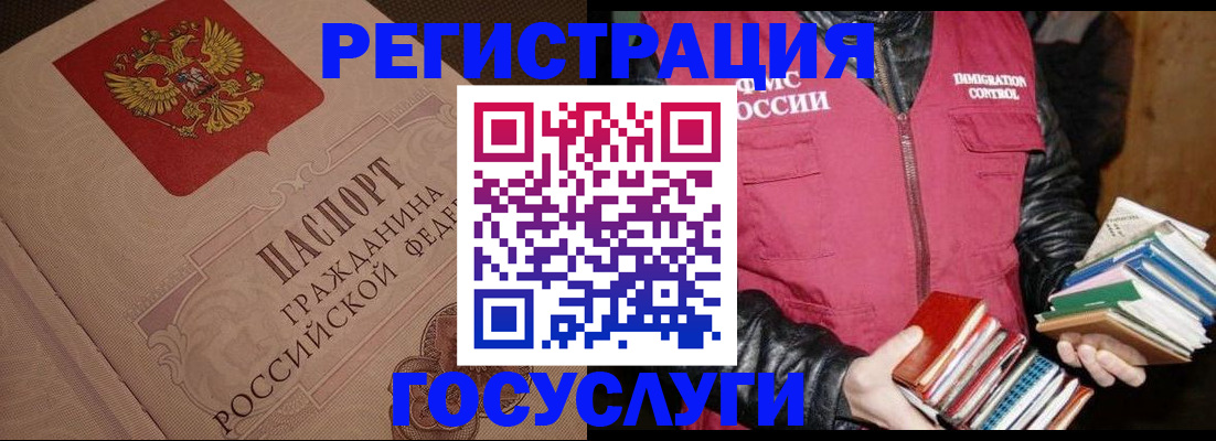 прописка законно в Лесосибирске